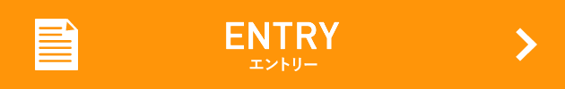 ENTRY エントリー