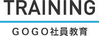 TRAINING GOGO社員教育